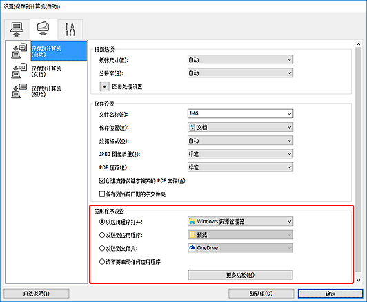插图:设置对话框